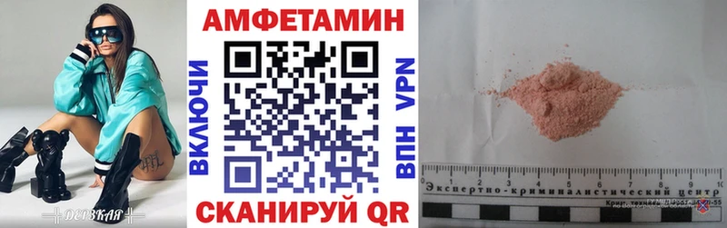 как найти наркотики  KRAKEN ССЫЛКА  маркетплейс состав  Власиха  АМФЕТАМИН 97% 