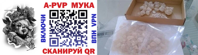 Альфа ПВП кристаллы Власиха
