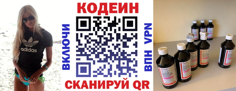 наркотики Власиха Кодеин напиток Lean (лин)