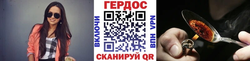 ГЕРОИН Heroin  Власиха 