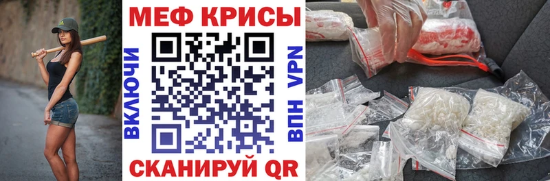 МЯУ-МЯУ VHQ  купить  сайты  Власиха 